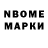 Марки 25I-NBOMe 1,5мг CodBO Reznov