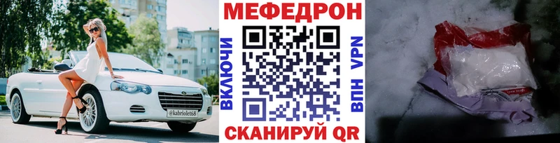 купить наркотик  Мариинский Посад  Мефедрон VHQ 